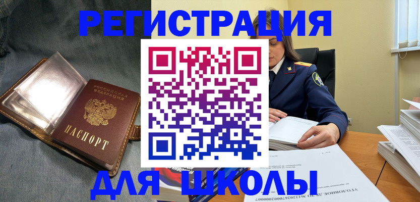 регистрация для дет. сада в Боровске